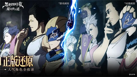 黑色四葉草魔法帝之道手游截圖