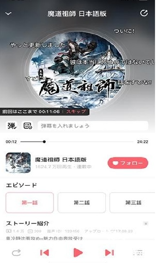 MiMi廣播劇免費(fèi)聽截圖