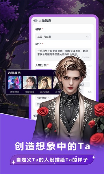 奶糖ai聊天截图3