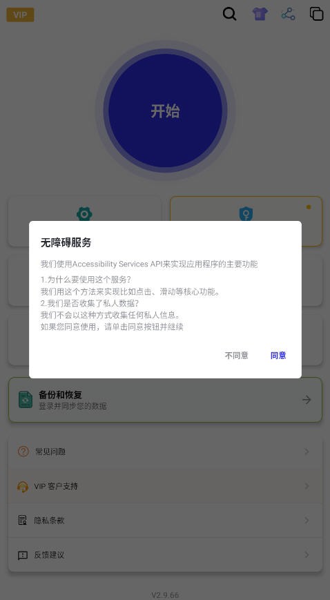 秋少連點(diǎn)截圖