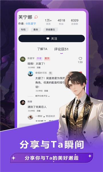 奶糖ai聊天截图4