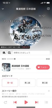 MiMi廣播劇免費(fèi)聽截圖