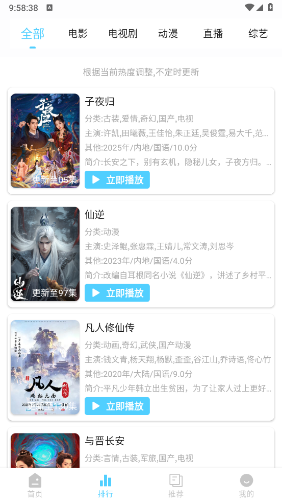 4K剧下饭纯净版截图