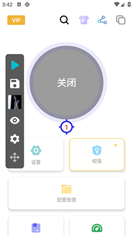 秋少連點(diǎn)截圖