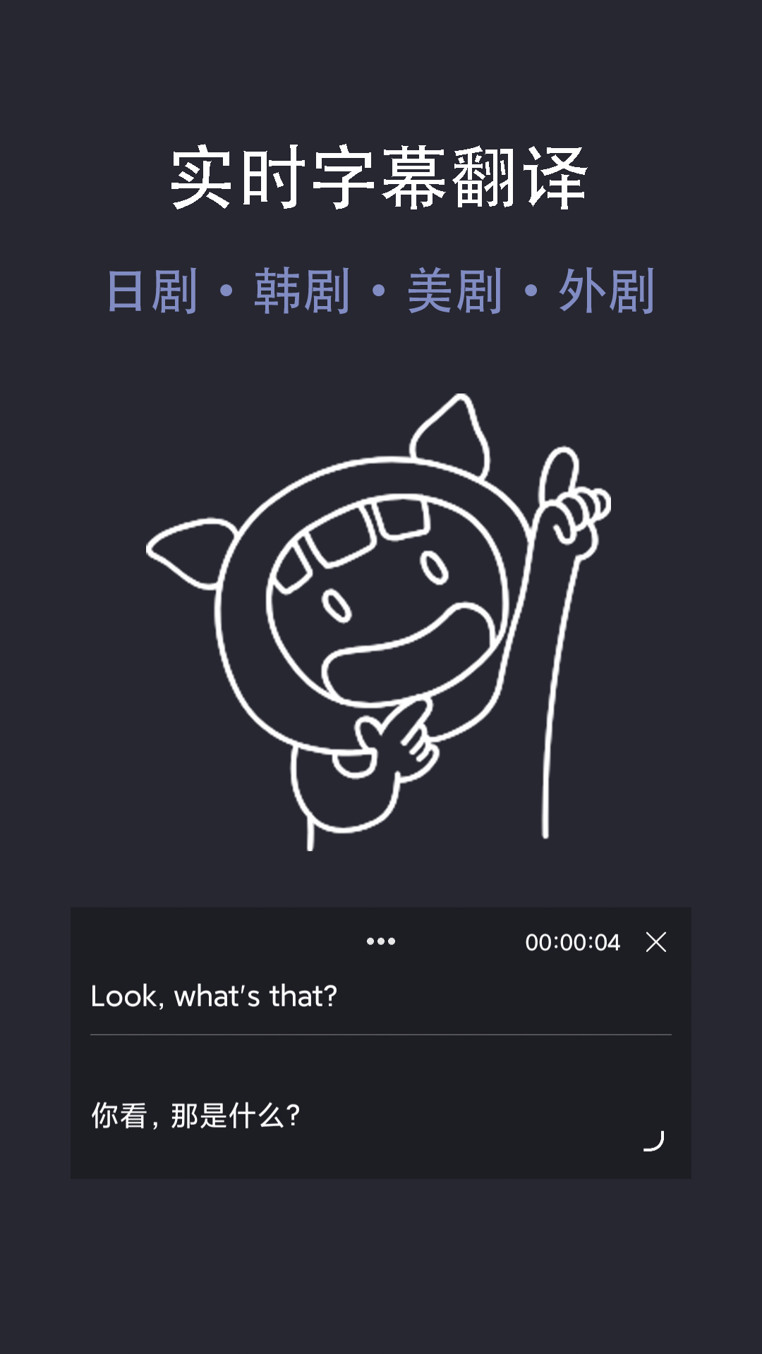 光氪實(shí)時翻譯截圖