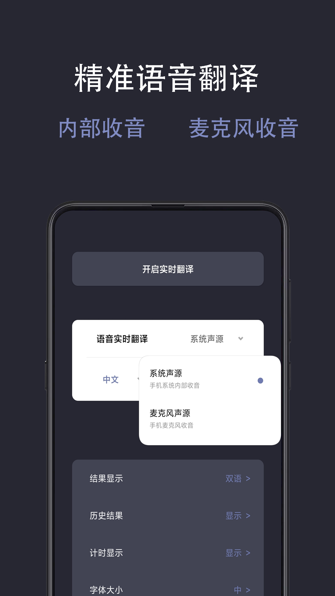 光氪實(shí)時翻譯截圖