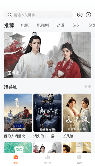 土豆盒子影視截圖