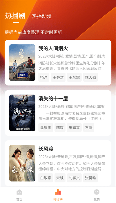 土豆盒子影視截圖