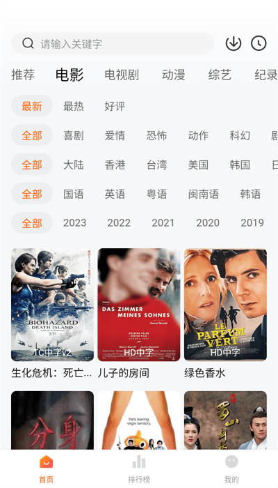 土豆盒子影視截圖