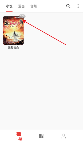 桐桐閱讀小說截圖