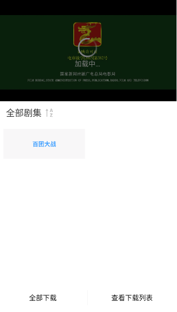 和友影視免費觀看截圖