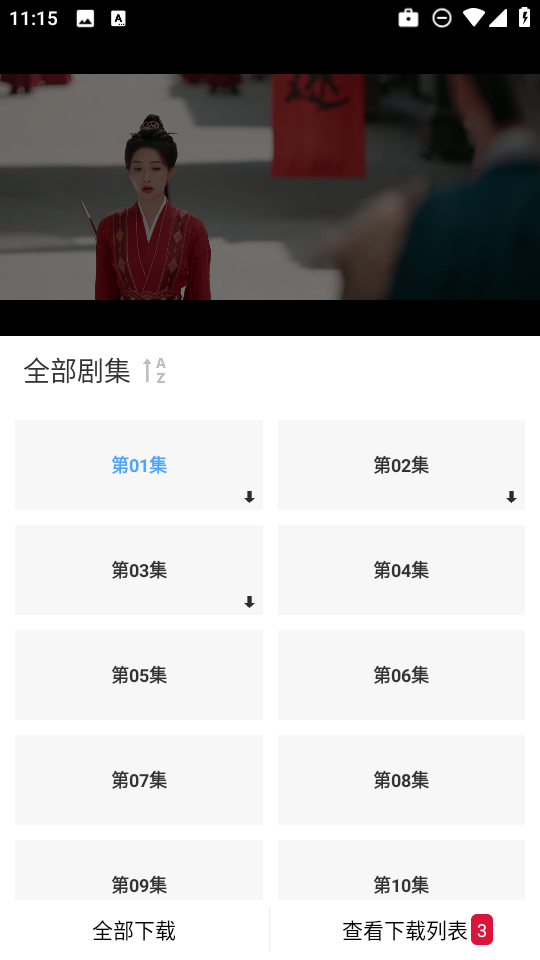 和友影視免費觀看截圖