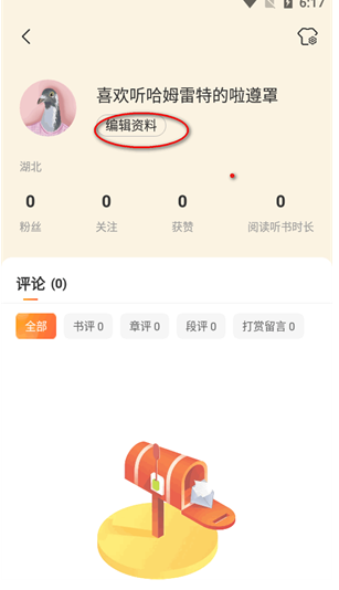 連尚讀書免費閱讀截圖