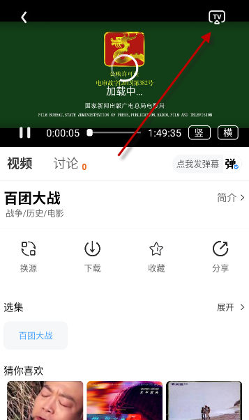 和友影視免費觀看截圖