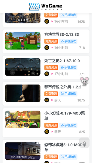 無(wú)邪盒子截圖