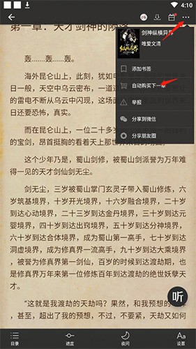 連尚讀書免費閱讀截圖