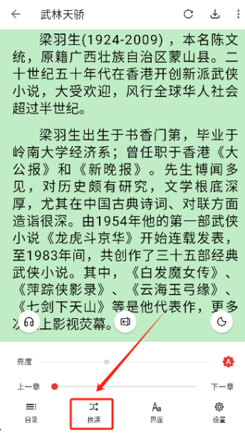 桐桐閱讀小說截圖