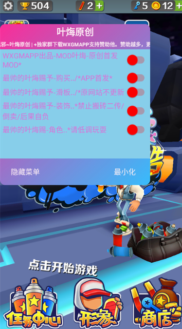 無(wú)邪盒子截圖