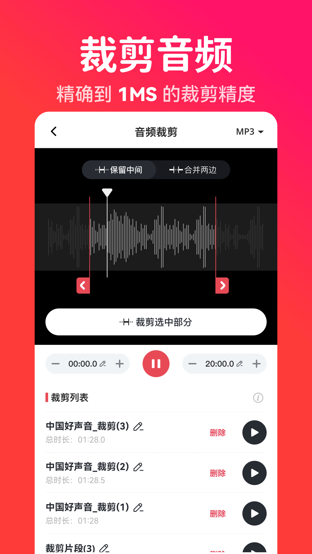 轉(zhuǎn)換貓MP3轉(zhuǎn)換器截圖