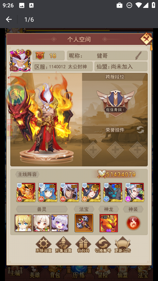 零氪無限折截圖