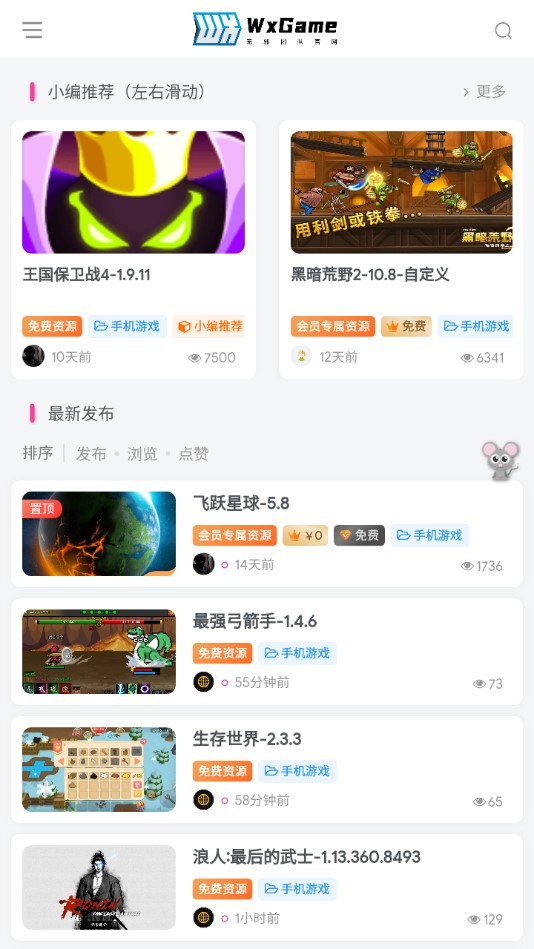 無(wú)邪盒子截圖