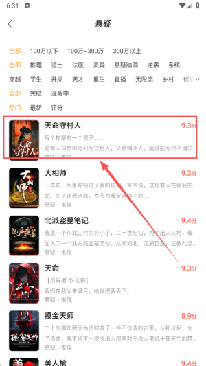 浩閱免費(fèi)小說閱讀器截圖