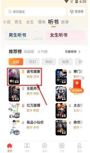 連尚讀書免費閱讀截圖