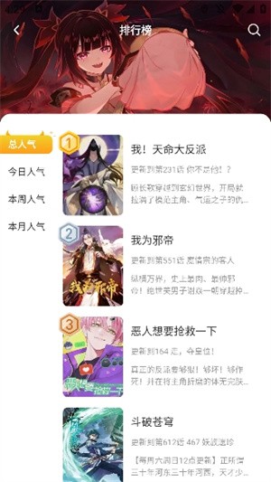 小黑貓漫畫(huà)閱讀截圖