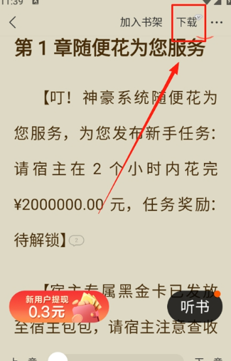 浩閱免費(fèi)小說閱讀器截圖