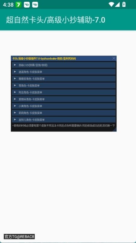 超自然卡頭截圖