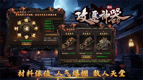 銳馬攻速神器截圖