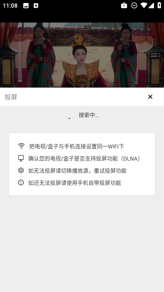 和友影視免費觀看截圖