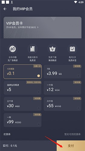 連尚讀書免費閱讀截圖