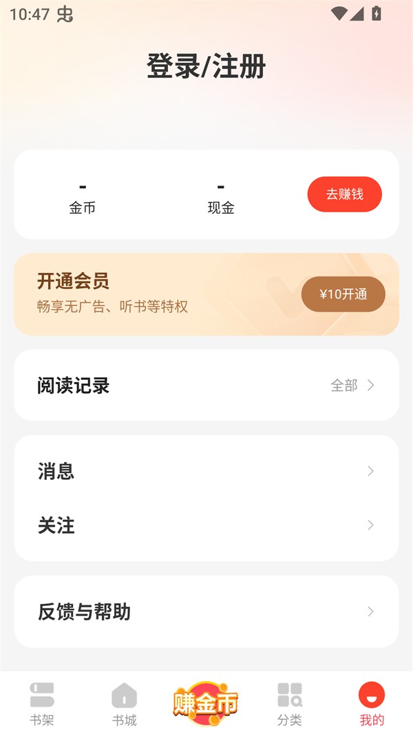 浩閱免費(fèi)小說閱讀器截圖