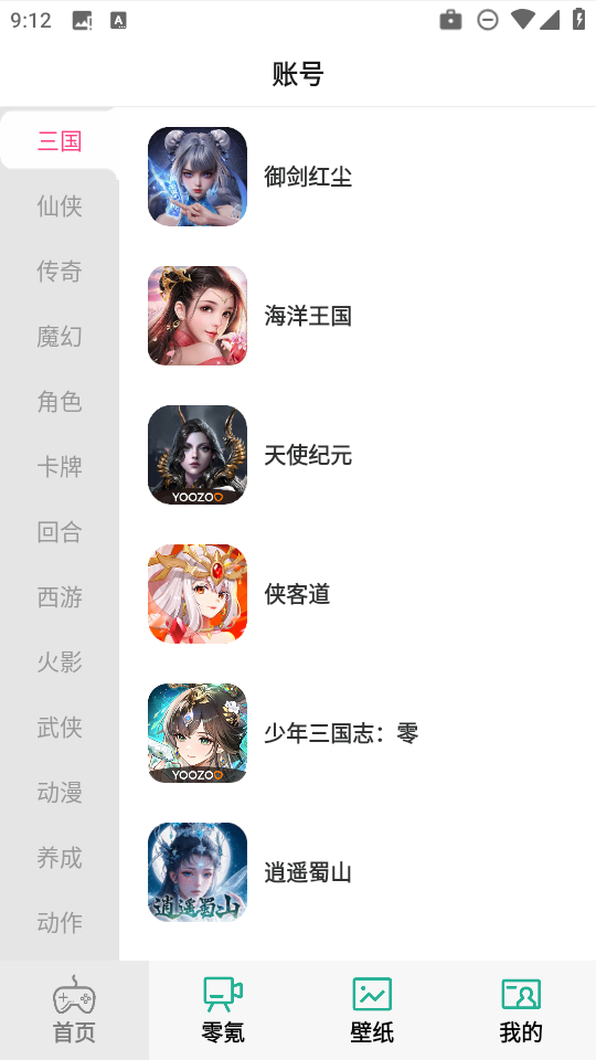 零氪無限折截圖