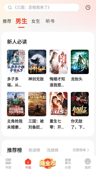 浩閱免費(fèi)小說閱讀器截圖