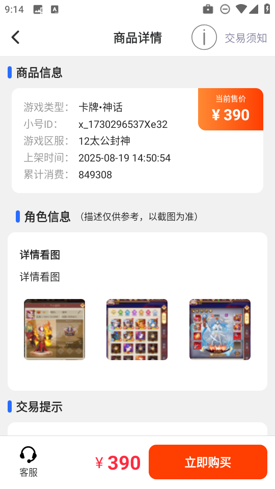 零氪無限折截圖