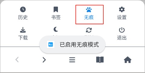 啵啵瀏覽器最新版截圖