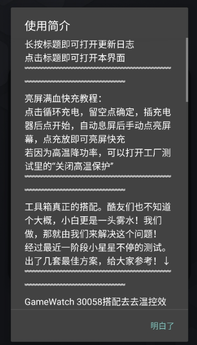 藍(lán)廠工具盒最新版截圖