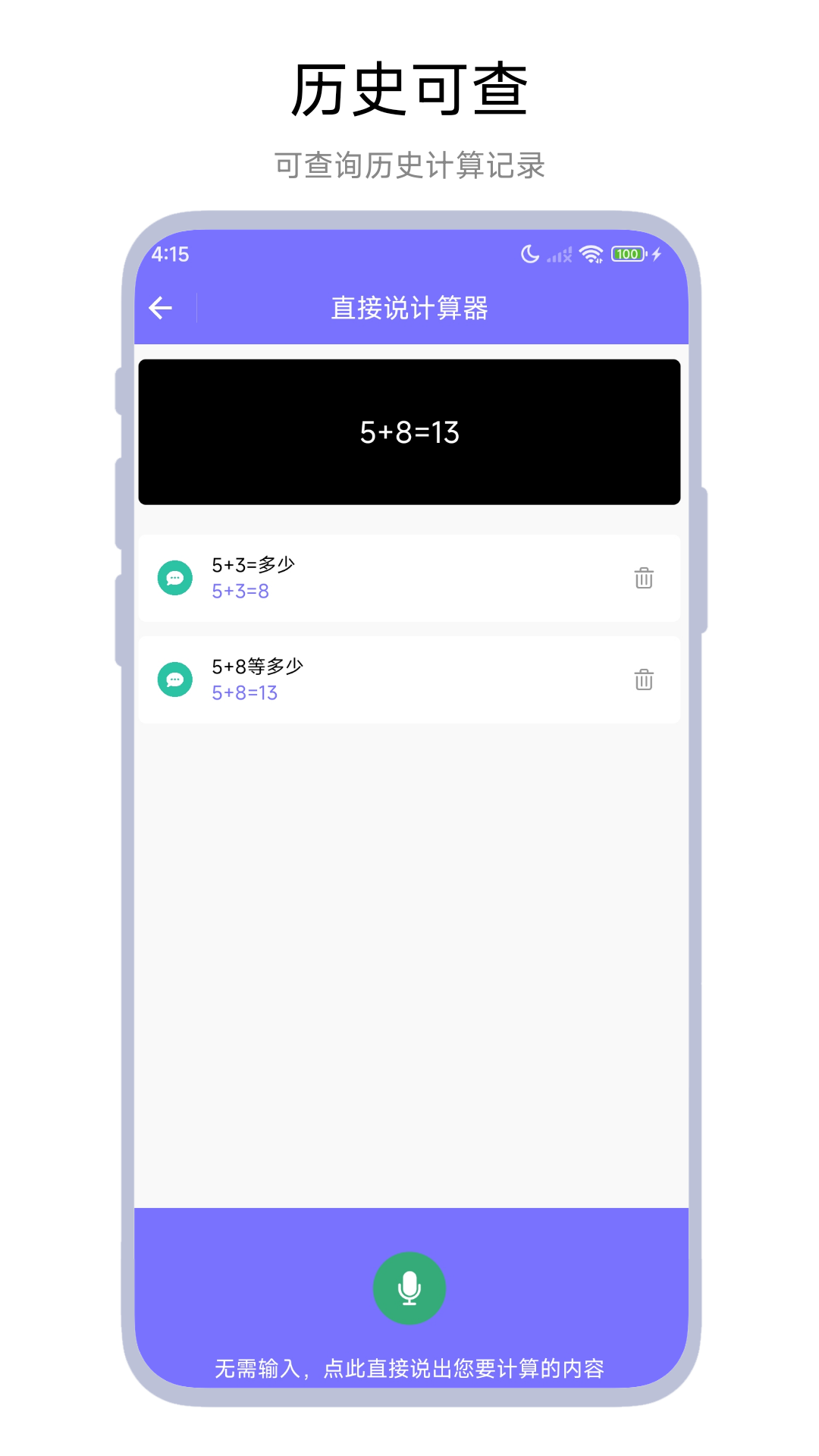 直接說計(jì)算器截圖