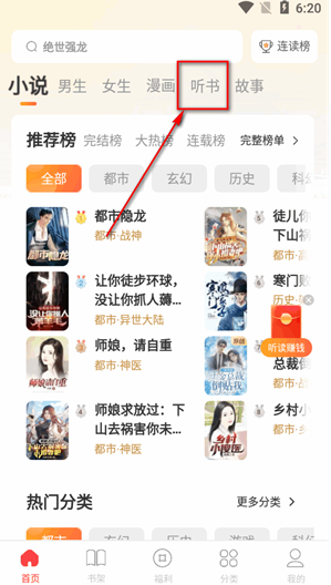 連尚讀書免費閱讀截圖