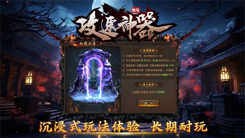 銳馬攻速神器截圖