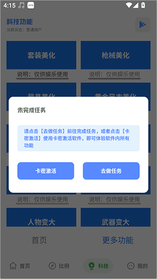 YZL科技箱截圖