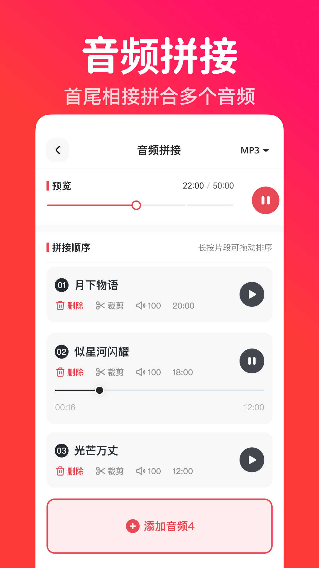 轉(zhuǎn)換貓MP3轉(zhuǎn)換器截圖