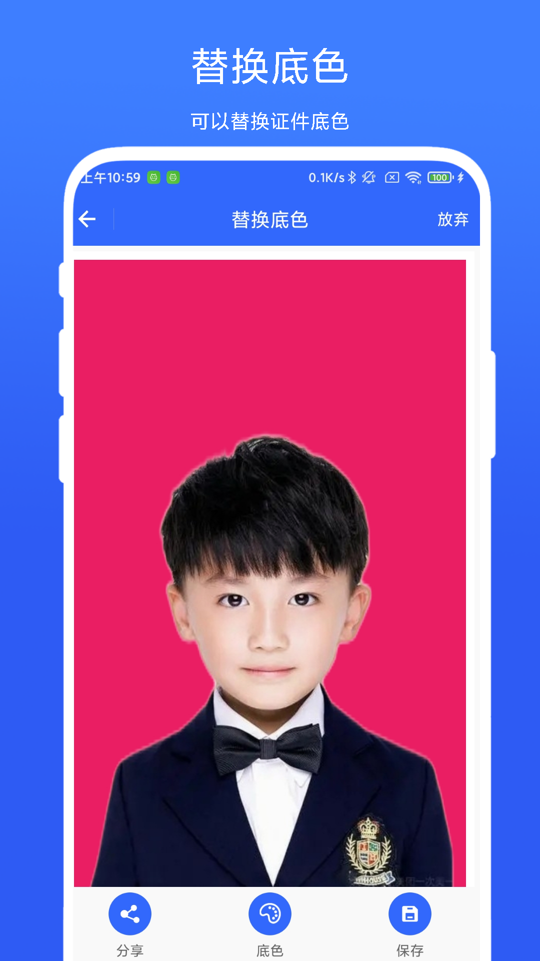 一鍵頭像摳圖截圖