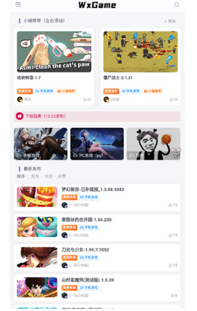 無(wú)邪盒子截圖