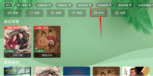 波哥影視TV盒子截圖