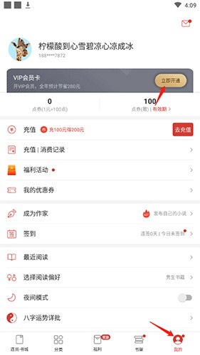 連尚讀書免費閱讀截圖