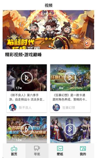 零氪無限折截圖