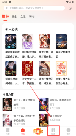 浩閱免費(fèi)小說閱讀器截圖